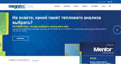 Desktop Screenshot of megratec.ru