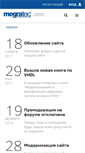Mobile Screenshot of megratec.ru