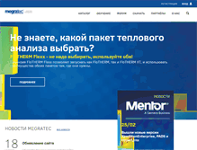 Tablet Screenshot of megratec.ru